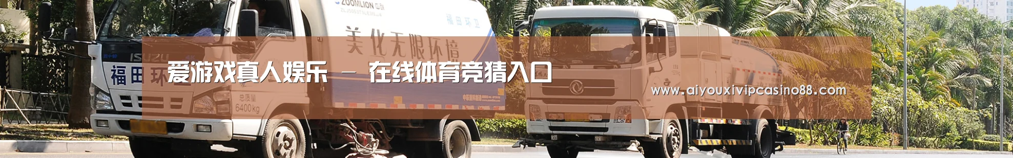 垃圾分类